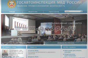 сервис проверки штрафов гибдд